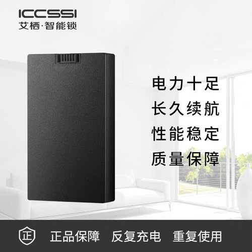 艾栖智能锁电池通用型