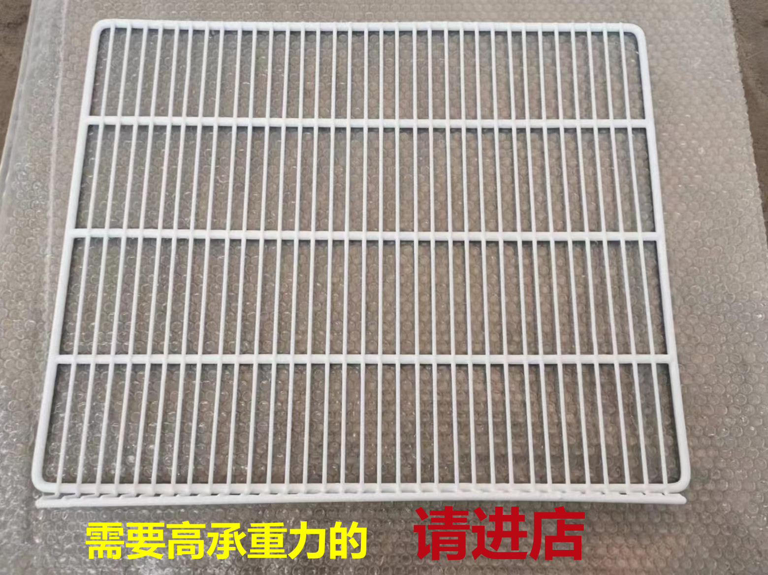 冰柜层架隔板置物架网冷藏柜篦子