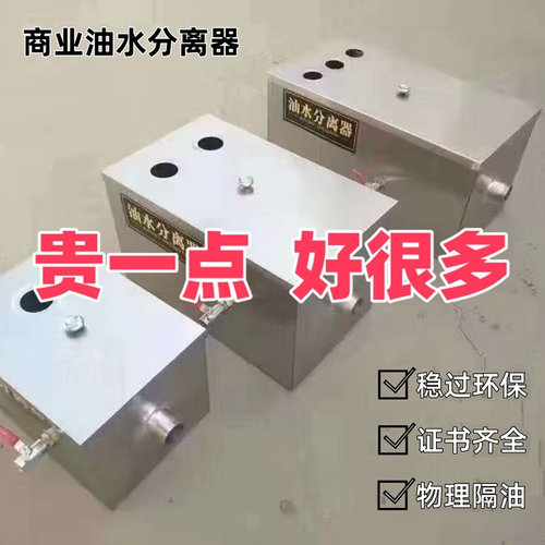 加厚不锈钢油水分离器地埋式