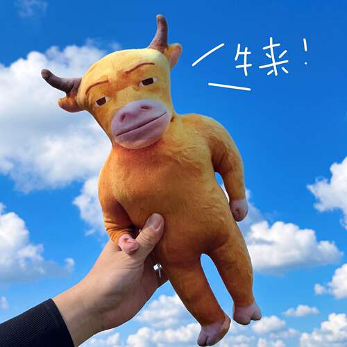 新款牛来抽象玩偶毛绒公仔钥匙扣牛妈妈书包挂件丑萌趣味摆件