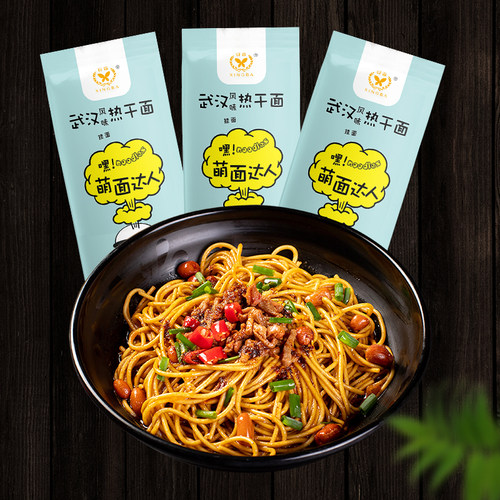 热干面武汉包邮正宗速食干拌面