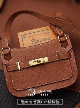 吉普赛迷你DIY材料包半成品女士斜挎包新款Mini Jypsiere法国原版