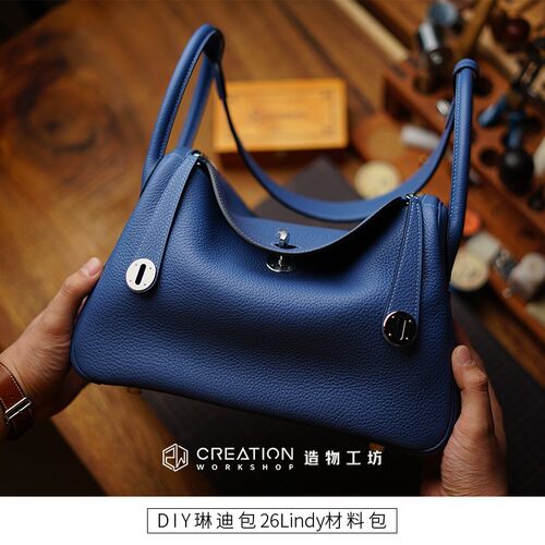 琳迪包26中号材料包DIYTC皮