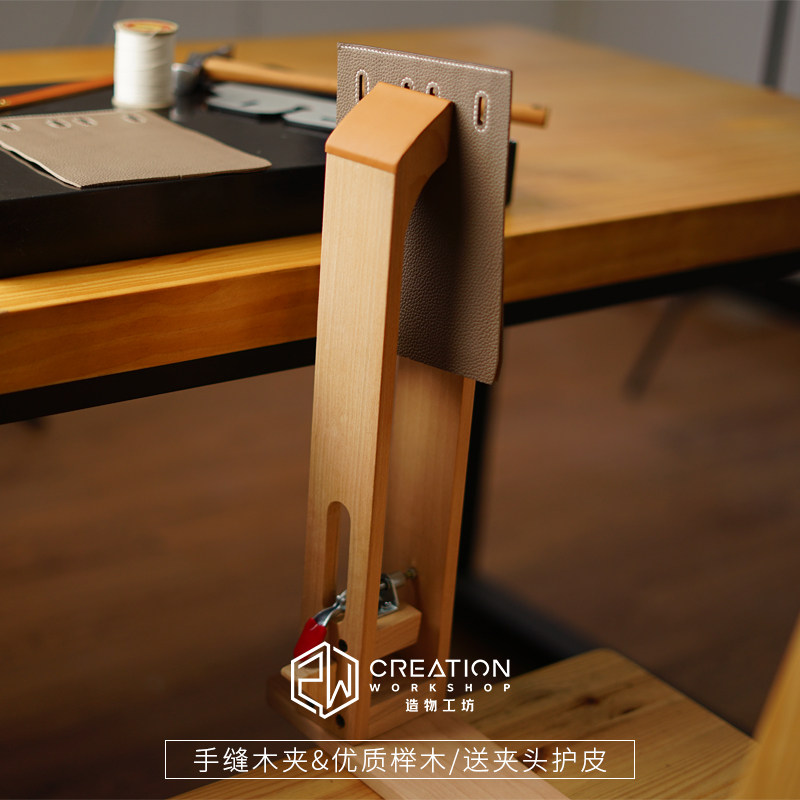 手工手缝木夹造物工坊