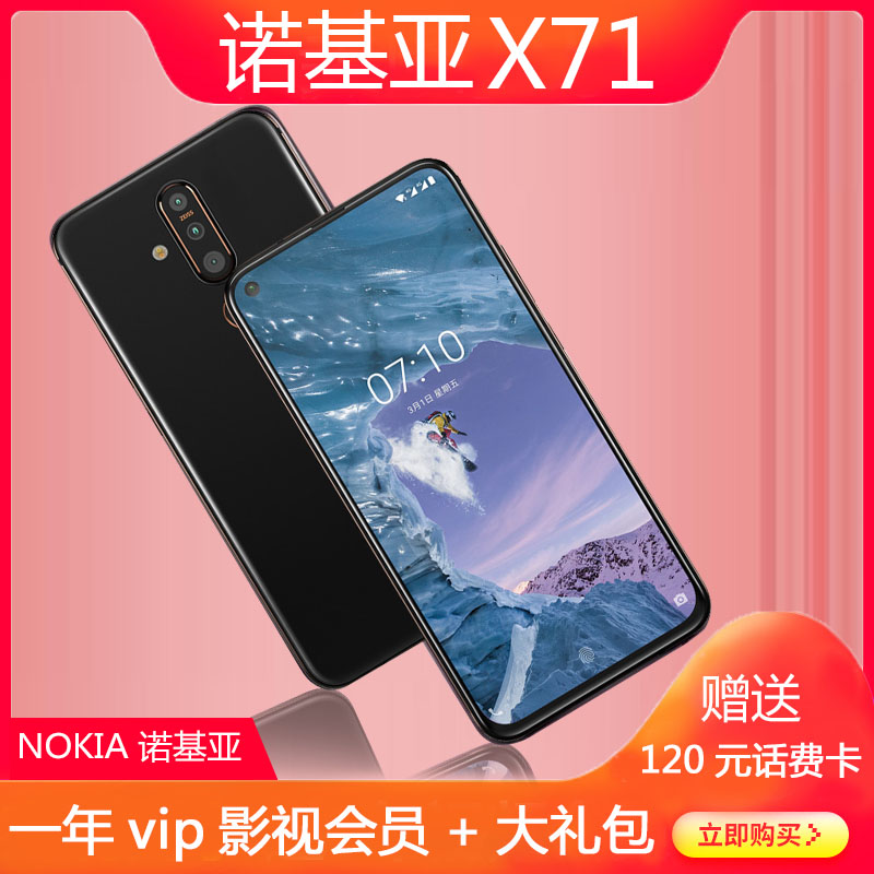 [goods in stock That day Sufa  Nokia/ Nokia X71 Full screen mobile phone NOKIA x71 x6in the Phone  category - from Buy2taobao.com to provide professional Taobao agent buy service