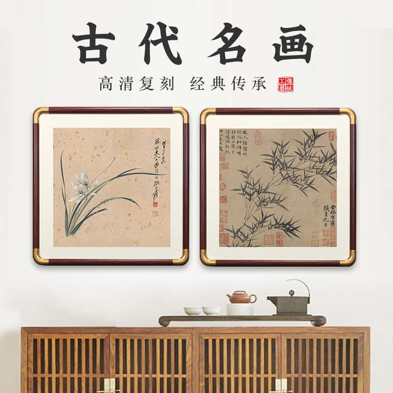 古代名画装饰画国画新中式客厅背景墙面挂画卧室饭厅餐厅兰花壁画