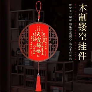 中国结挂件招财进宝天官赐福福字挂件金榜题名入户门吉祥装饰挂画