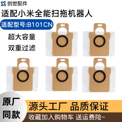 适配小米米家全能1S扫拖机器人配件B101CN追觅S10集尘袋滤网主刷