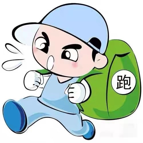 长沙跑腿代办代投标临时帮忙同城跑腿办事