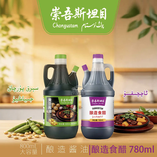 黄豆酿造酱油酿造食醋