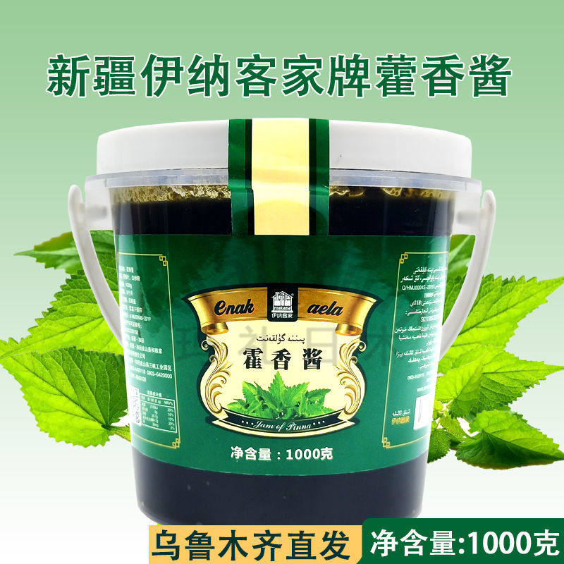 伊纳客家藿香酱enak aela包装新疆和田特产传统美食手工果酱