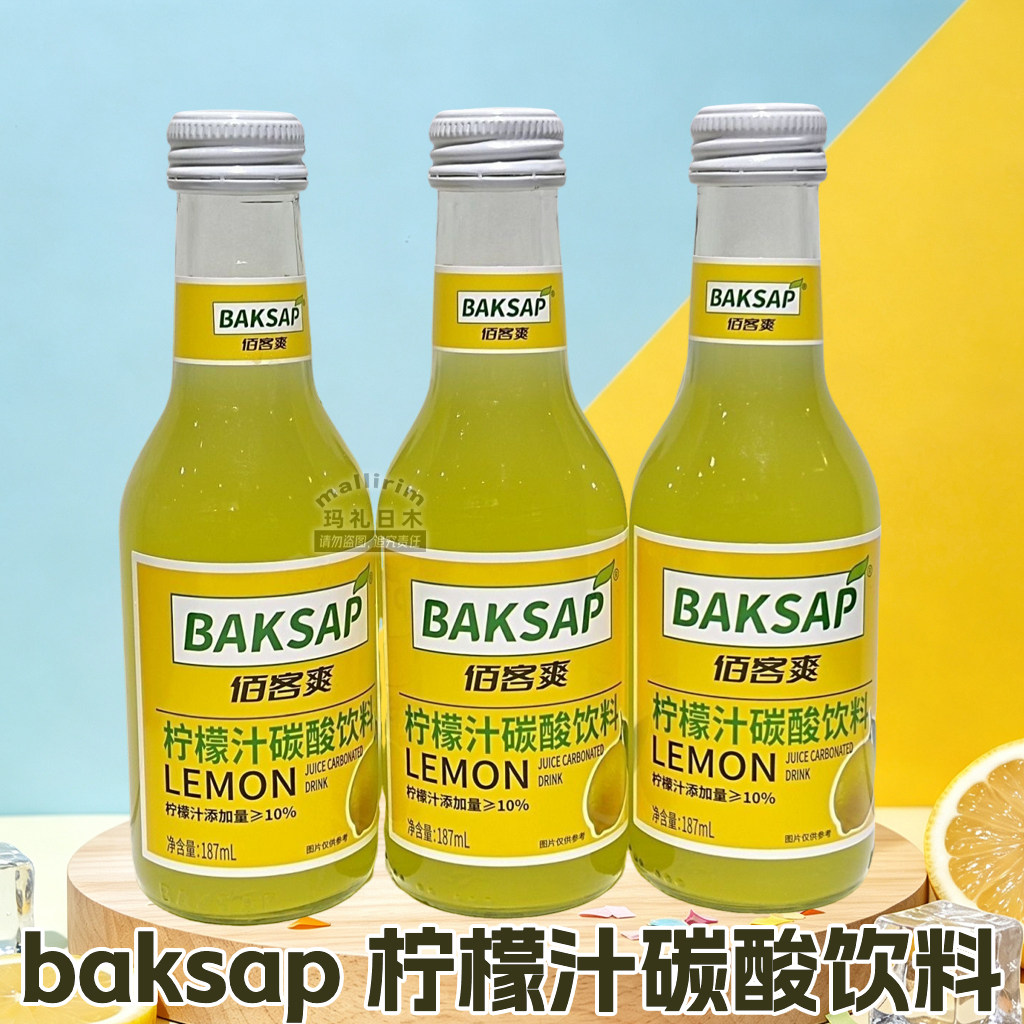 新疆网红饮料四川碳酸饮料baksap