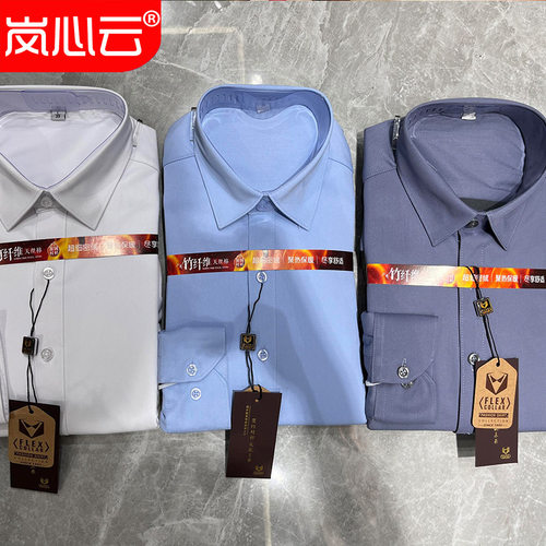 翻领长袖竹纤维男女同款职业衬衫