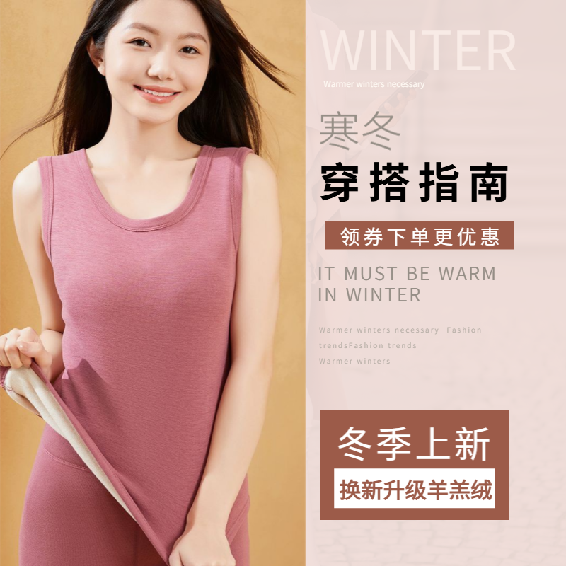 保暖背心女寒冬保暖发热无痕羊羔绒保暖上衣加绒加厚打底修身背心,女士内衣/男士内衣/家居服,保暖背心,淘宝优惠券,粉丝福利购,淘宝优惠卷