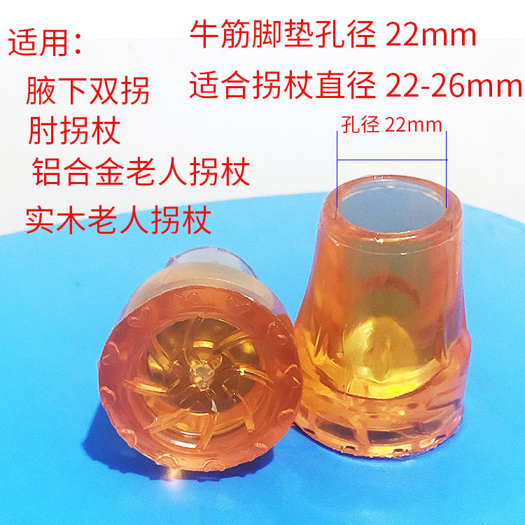 拐头铝合金双拐杖配件拐棍垫防滑脚垫拐胶头拐杖凳脚套皮套静音