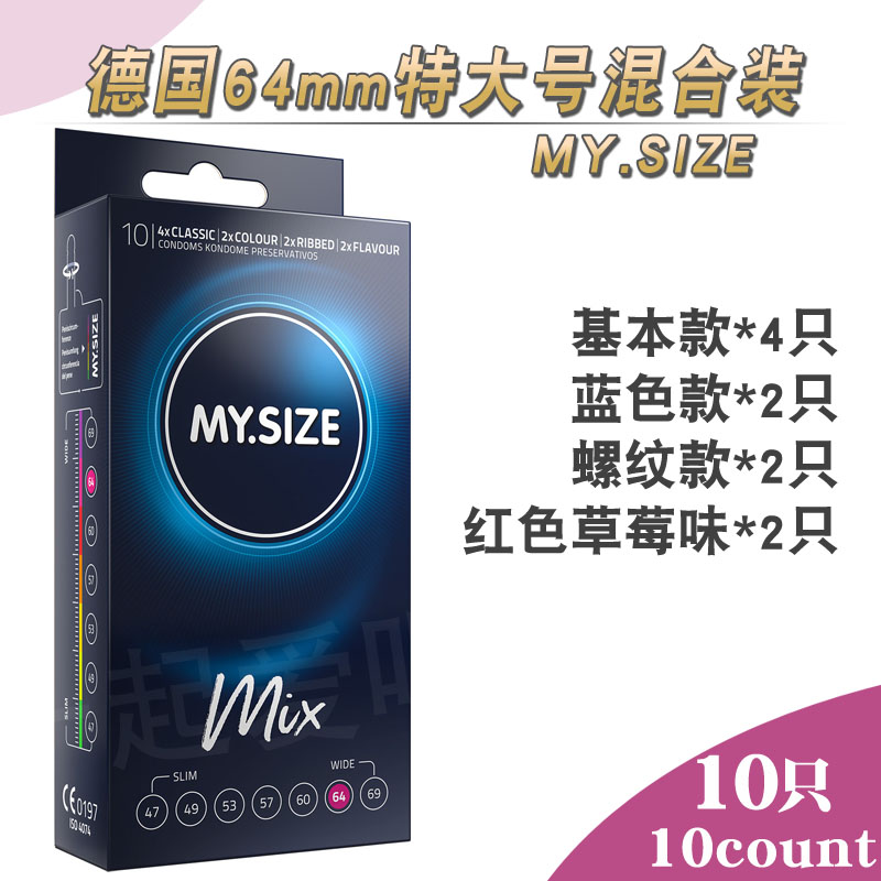 64mm螺纹彩色水果大号混合避孕套