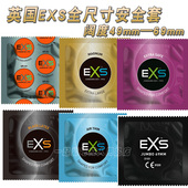 EXS英国PASANTE全尺寸大号避孕套53超薄特大码 56加粗加长69安全套