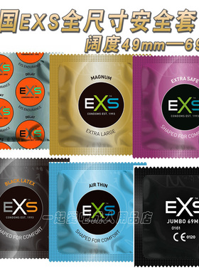EXS英国PASANTE全尺寸大号避孕套53超薄特大码56加粗加长69安全套
