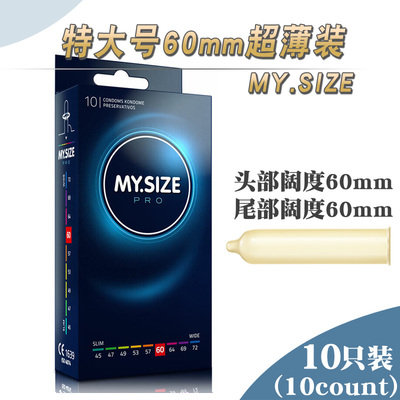 60mm直简超大号避孕安全套德国
