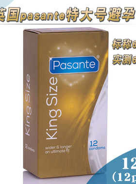 英国进口PASANTE大号超薄避孕套62mm加长加粗加大码直简安全套