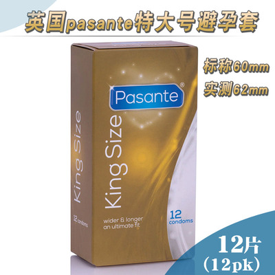 62mm超薄大号加长加粗避孕套