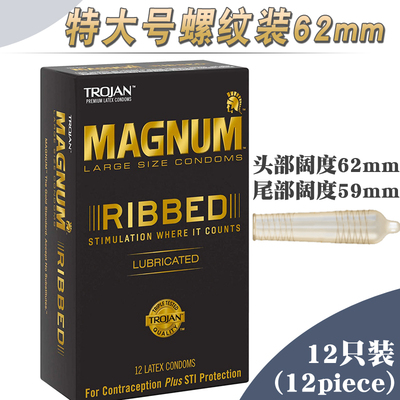 62mm大号螺纹避孕套trojan加大