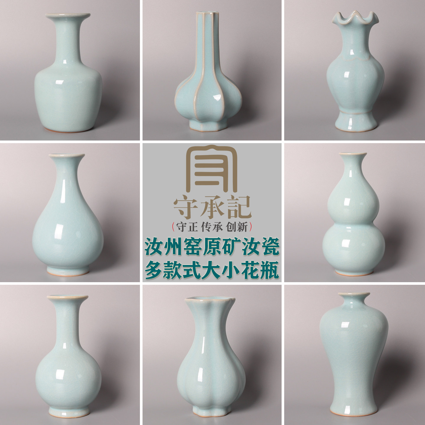 汝州汝窑正宗汝瓷小花瓶长脖子大肚子花插花觚茶室摆件天青玉壶春,餐饮具,茶宠摆件,淘宝优惠券,粉丝福利购,淘宝优惠卷