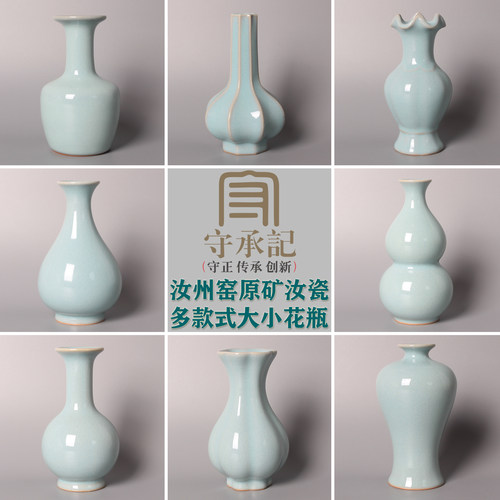 正宗汝州汝窑汝瓷花瓶玉壶春花插