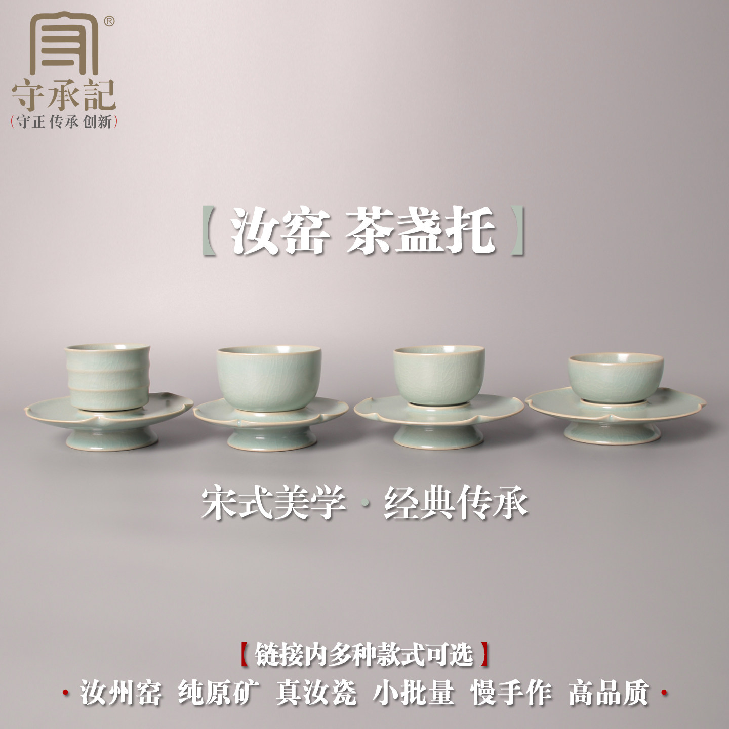 河南汝州汝瓷宝丰汝窑仿古天青釉全手工罗汉茶杯盏托主人杯套装