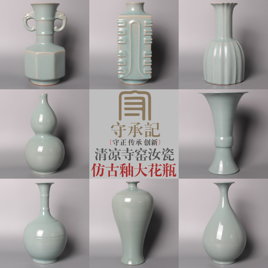 守承记汝瓷仿宋宝丰仿古汝窑摆件