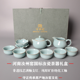 河南汝州非遗汝窑茶具开片天青玛瑙原矿汝瓷茶壶套装功夫盖碗礼盒