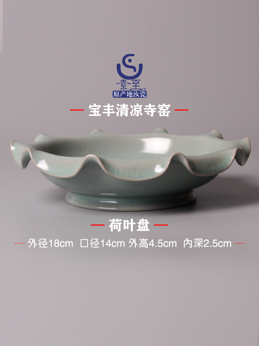 宝丰清凉寺仿古汝窑高足果盘茶洗