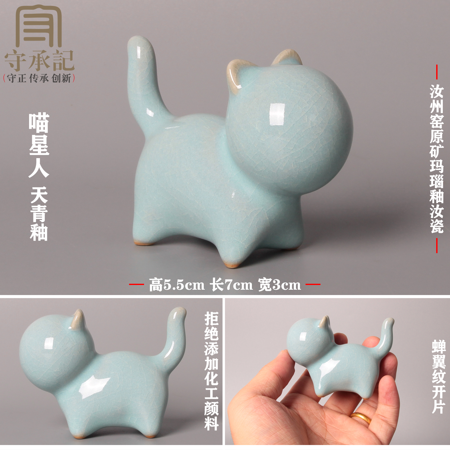 汝州原矿汝瓷茶宠盖置摆件礼品