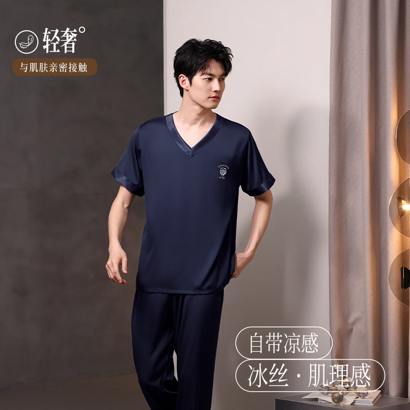 【冰雪丝】高品质丝绸睡衣男士夏凉感短袖长裤简约大码家居服秋季