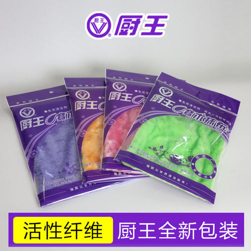 厨王魔术抹布纤维双面加厚