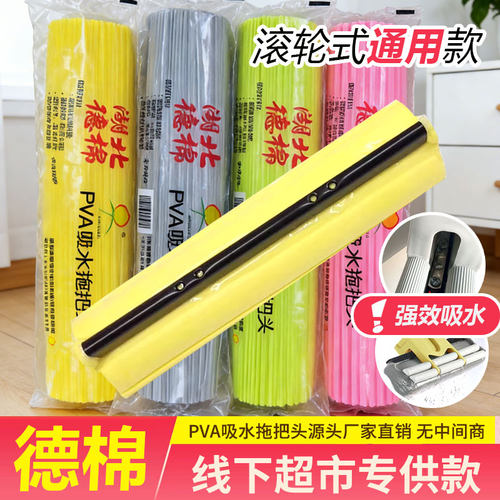 高密度327338德棉通用式海绵拖头