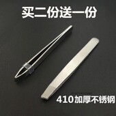 不锈钢平口斜口眉夹眉剪夹子眉钳剪刀修眉拔毛镊子男拔胡子美容工