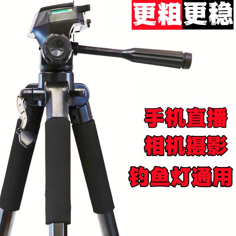 激光炮三脚架钓鱼灯支架2.1米夜钓灯加粗 通用手机直播相机摄影架