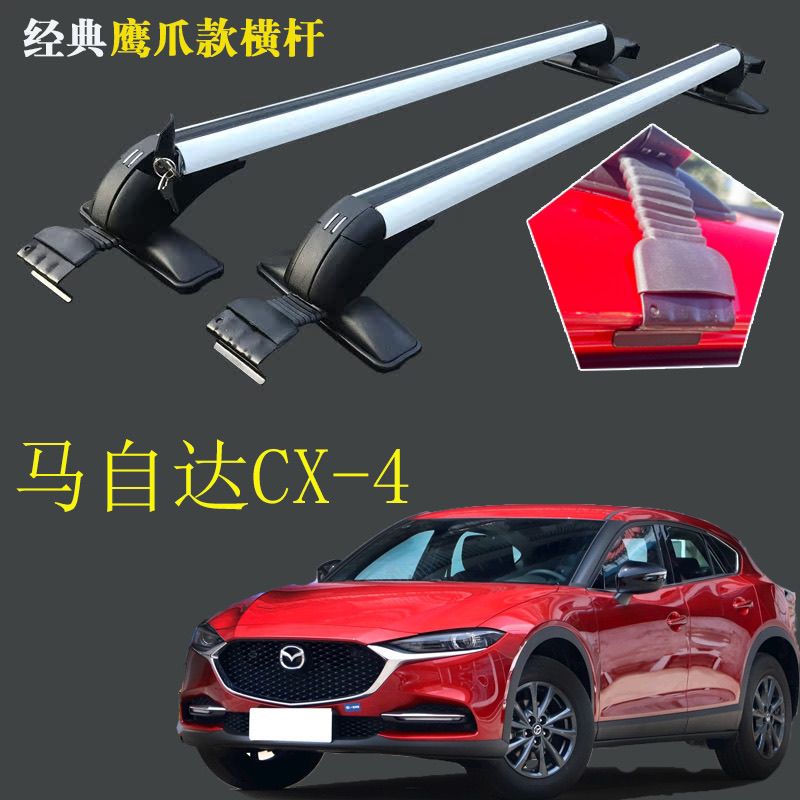 轿车系列载重行李架车顶横杆