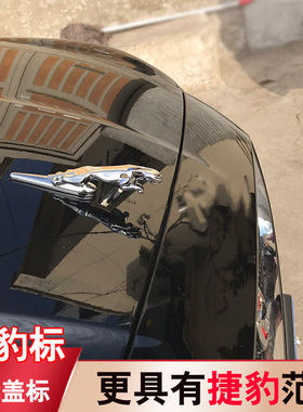捷XEL XFL E-PACE XJL 豹车标立标金属机盖标车头改装标贴志