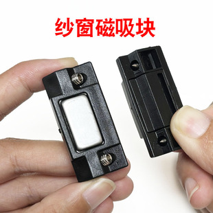 断桥门窗磁吸锁块晾衣架卡扣磁吸扣平开窗吸扣锁座纱窗磁力扣配件