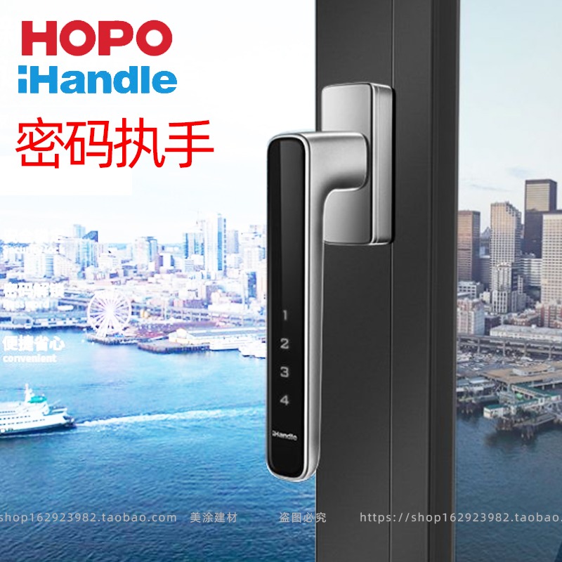 HOPO好博iHandle智能密碼鎖執(zhí)手斷橋鋁合金窗戶把手防盜窗電子鎖