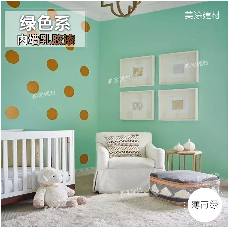 复古绿墨绿色乳胶漆室内家用小桶卧室床头背景墙颜色水性漆涂料