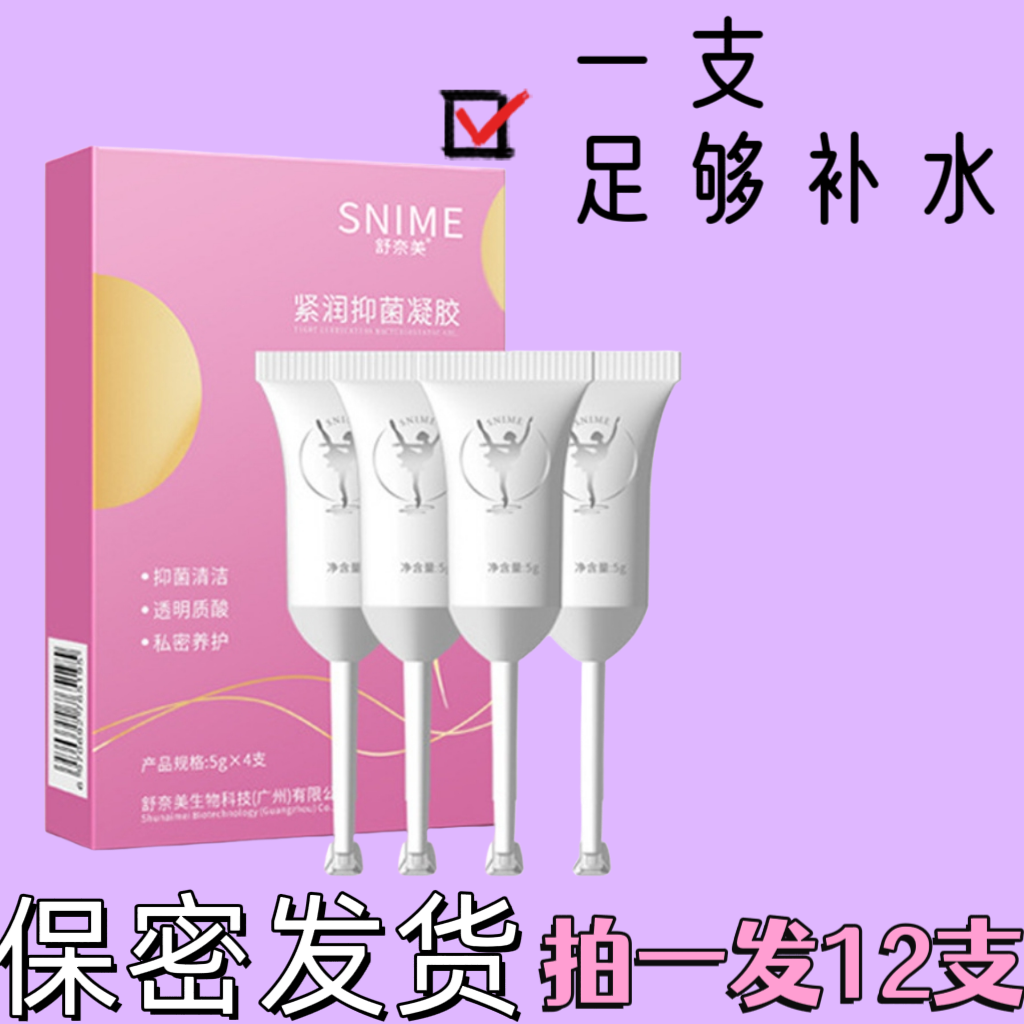 舒奈美女性私处护理保养凝胶