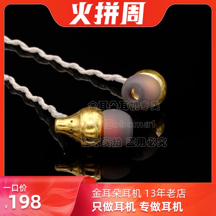 全铜入耳式耳机DIY定制重低音 铜夜壶金夜壶耳塞 关联IE80 UE900