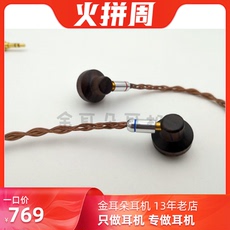 Проводные HiFi наушники 女毒终结者 人声旗舰级hi end平头耳机耳塞