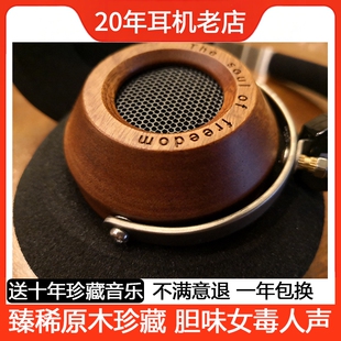 GS2000E款 女毒人声头戴耳机RS2E 复古MPRO原木木头实木监听开放式