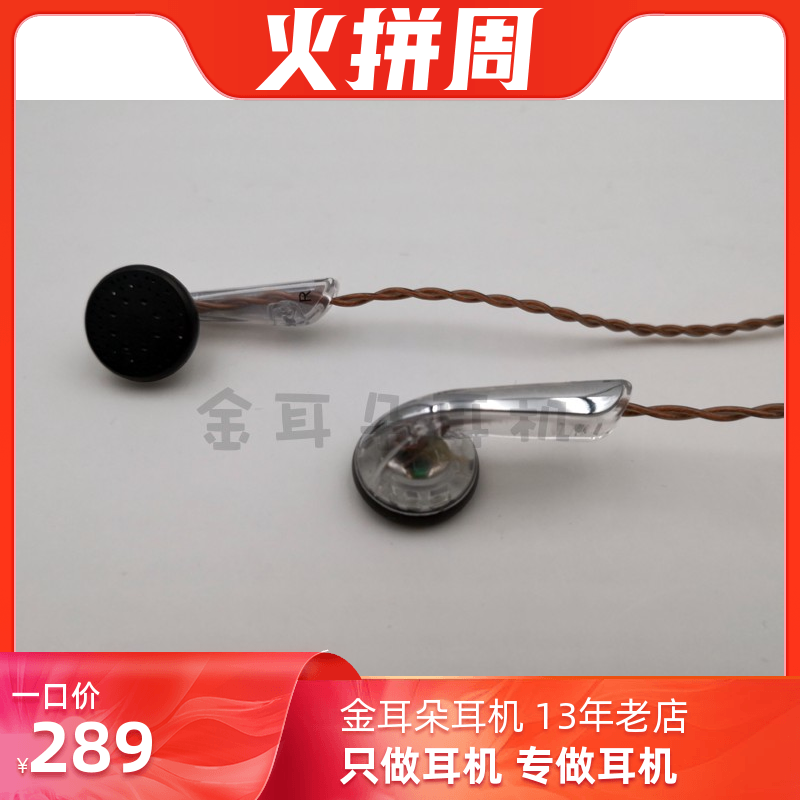 MX760平头手工DIY耳机耳塞 女毒人声均衡甜美流行发烧 单晶铜线