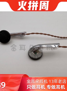 MX760平头手工DIY耳机耳塞 女毒人声均衡甜美流行发烧 单晶铜线