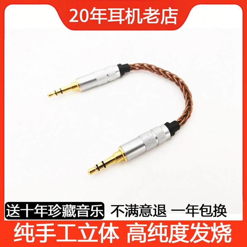 手工单晶铜3.5mm过桥线AUX短音频线车用手机车载对录线公对公放歌